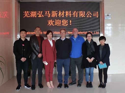 弘馬公司與澳方代表開展交流合作會(huì)議